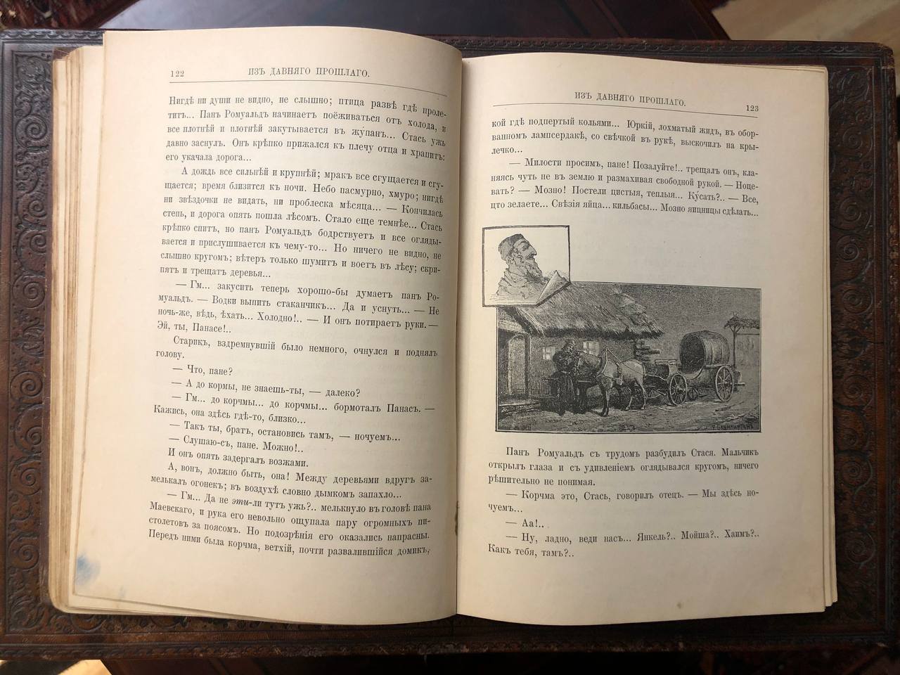 антикварна книга про історію України за часів гайдамаків