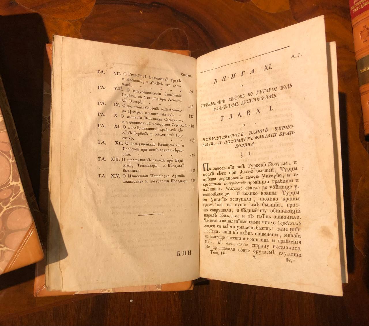 про південних слов'ян антикварна книга