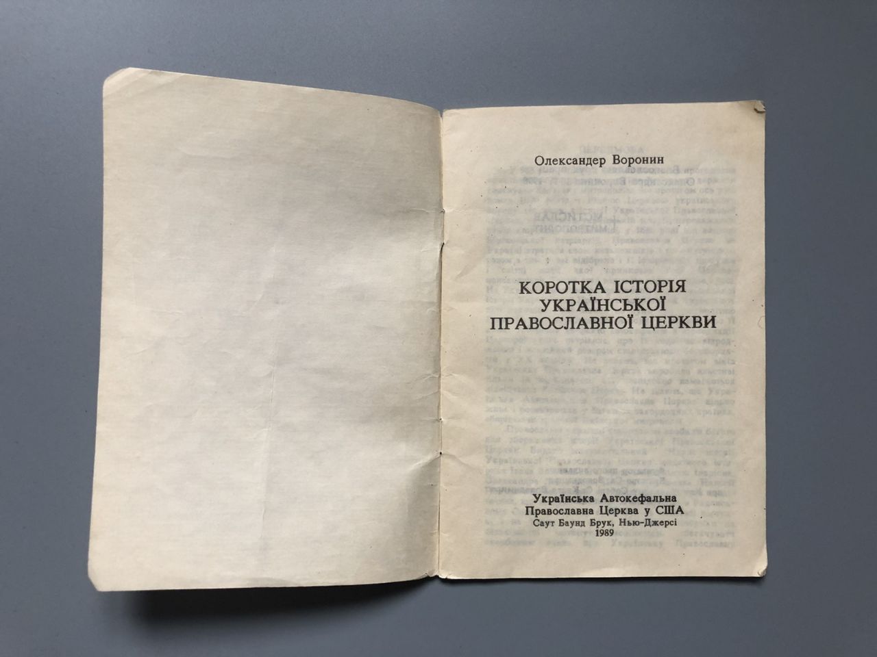 Коротка історія Української Православної Церкви, О. Воронин, 1989