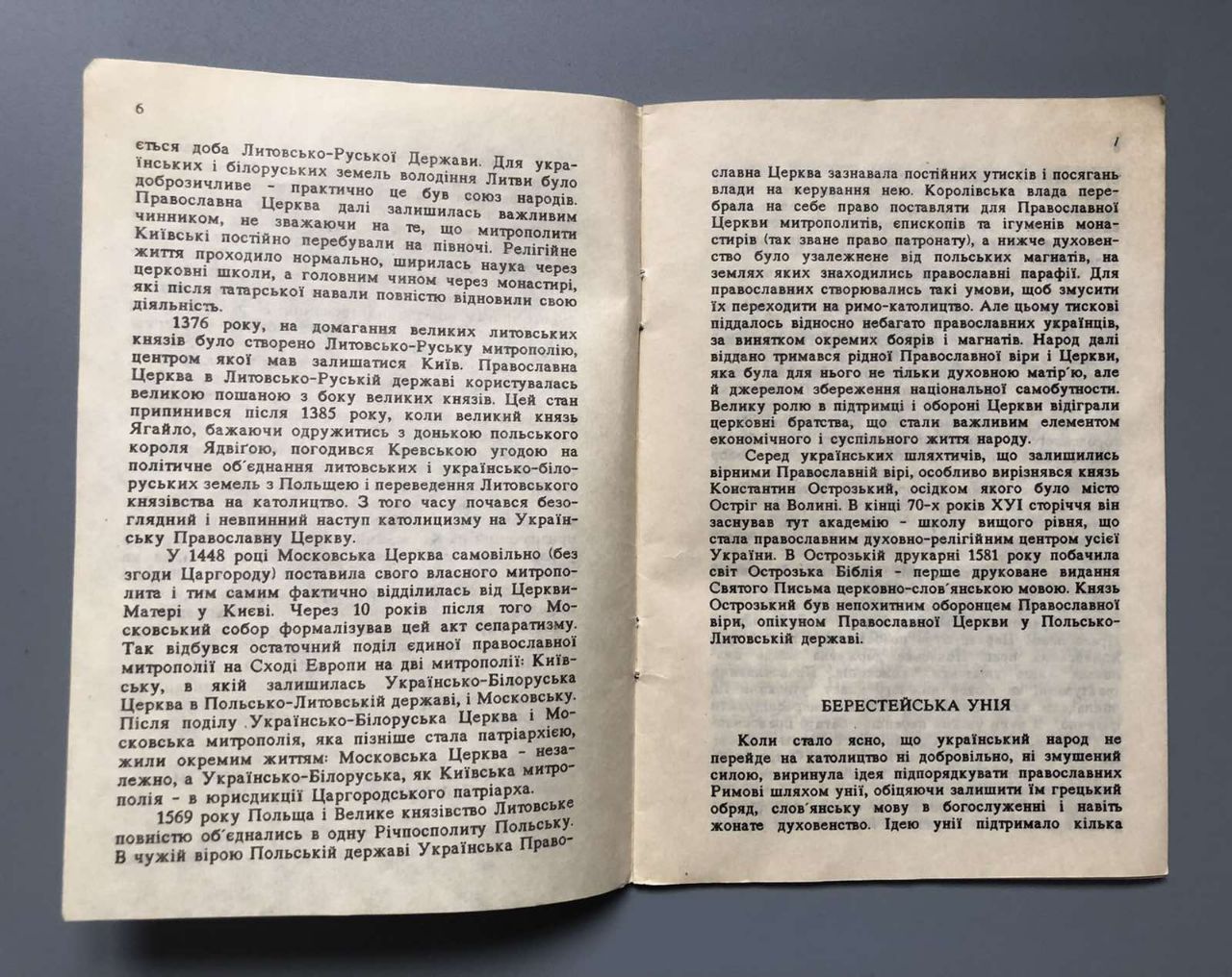 Коротка історія Української Православної Церкви, О. Воронин, 1989