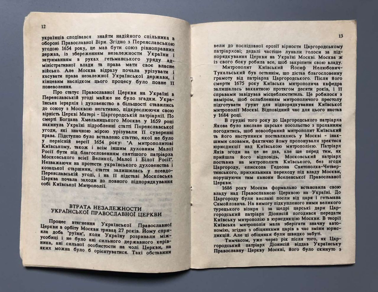 видавець Братство Св. Володимира при кафедральному Соборі Св. князя Володимира в Чікаго