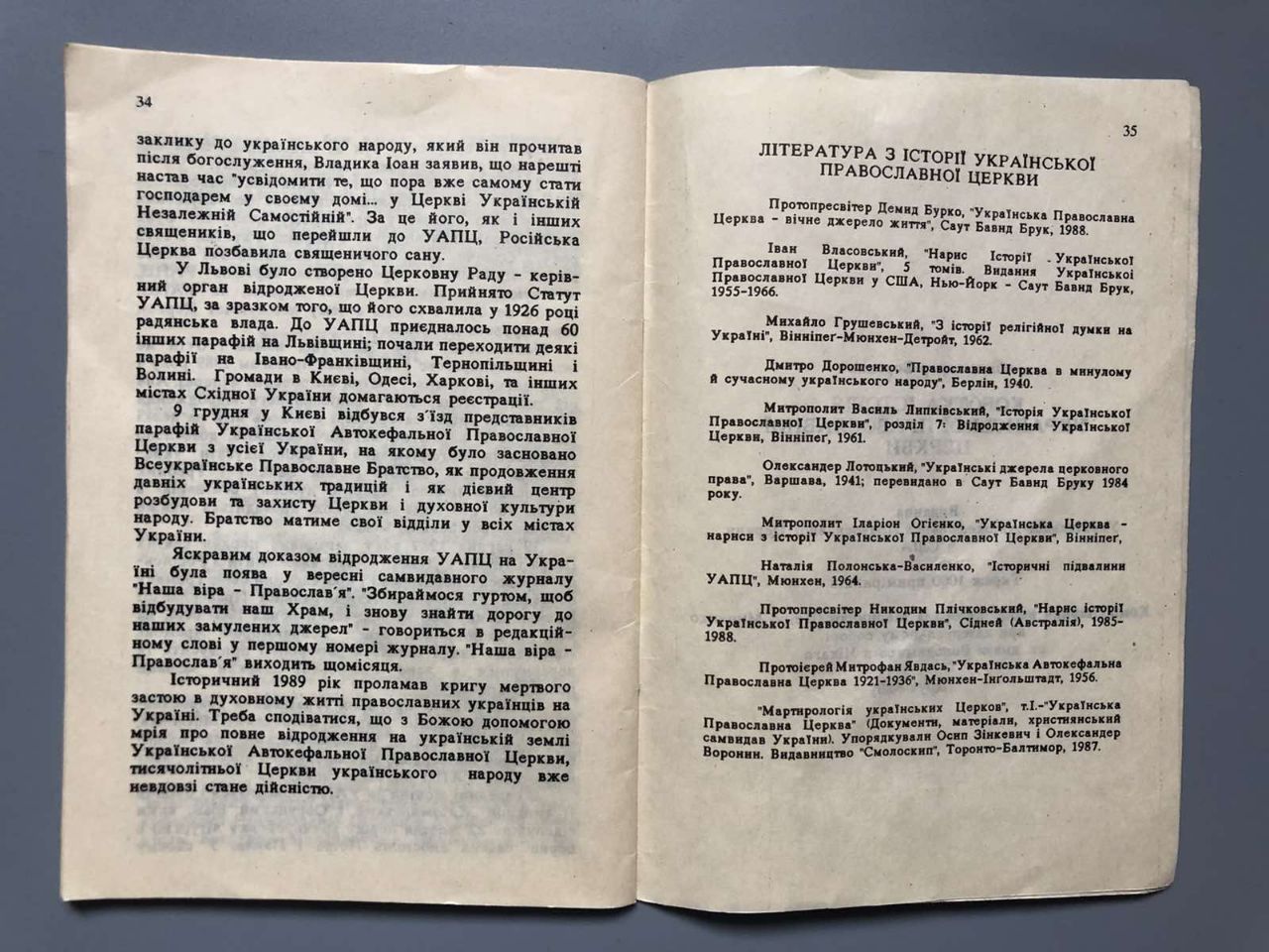 Коротка історія Української Православної Церкви, О. Воронин, 1989