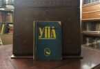 УПА, Українська Повстанська Армія, М. Лебедь, 1946