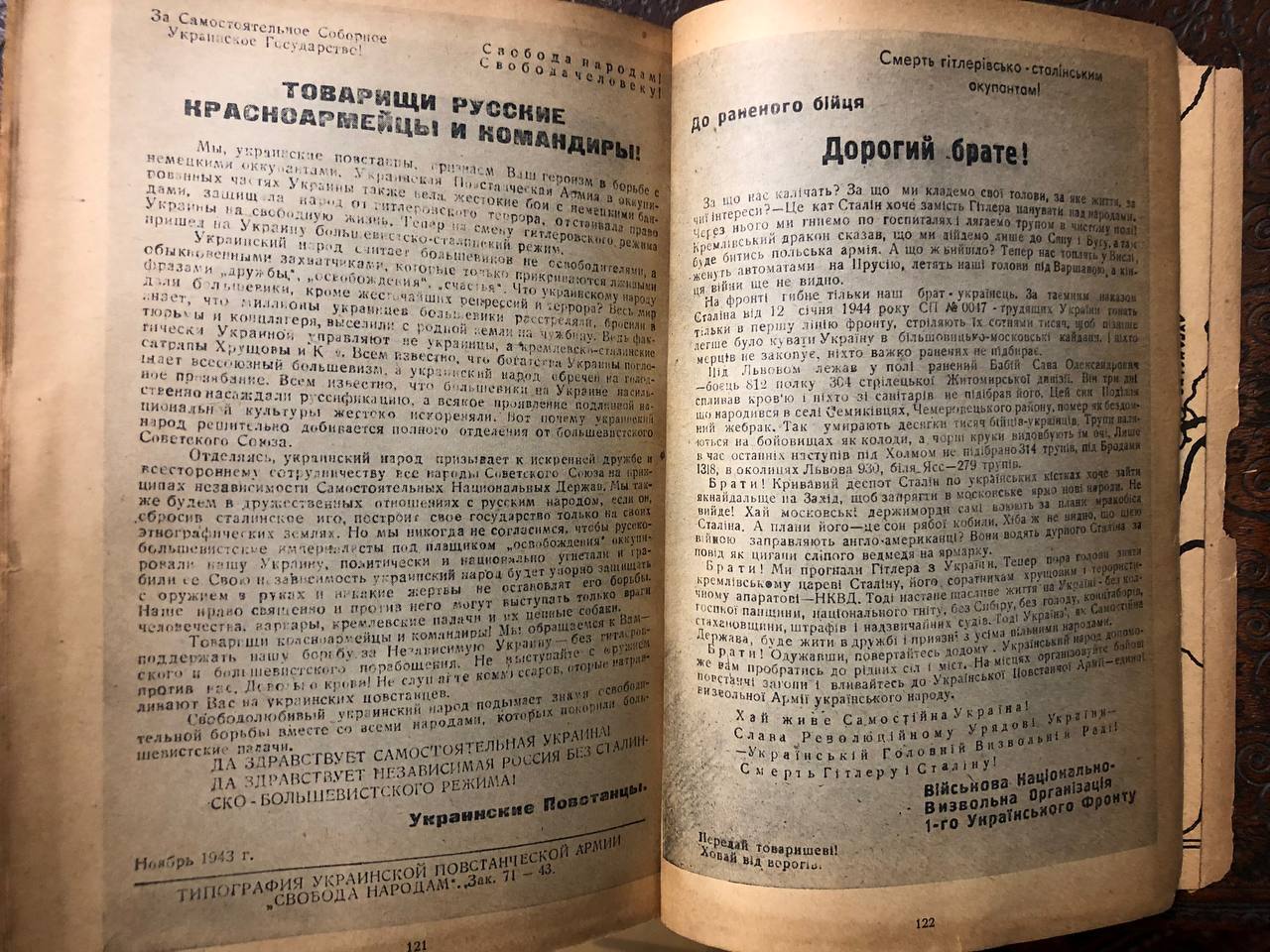 документи Української Повстанської Армії, 1946