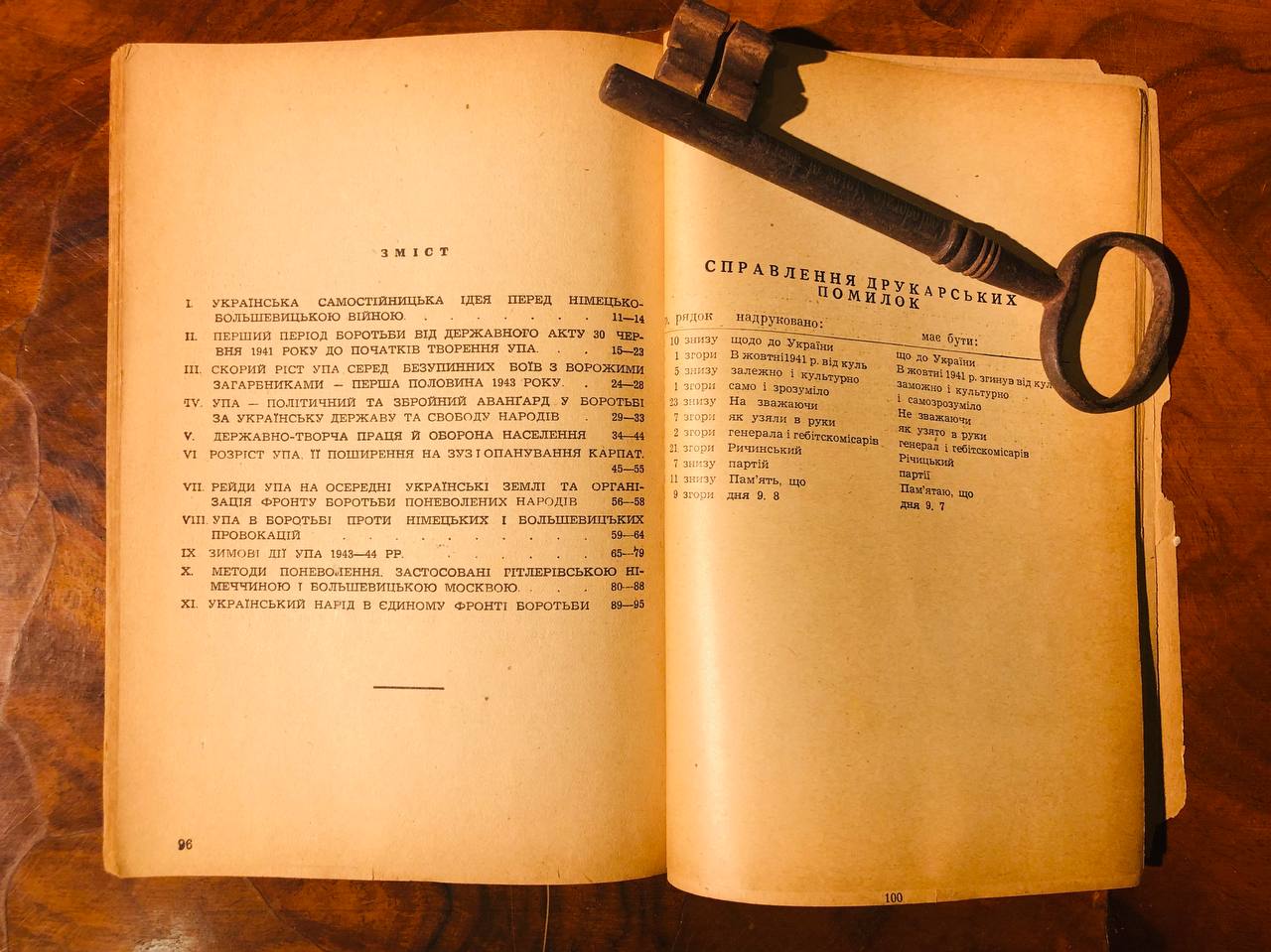 УПА, Українська Повстанська Армія, М. Лебедь, 1946