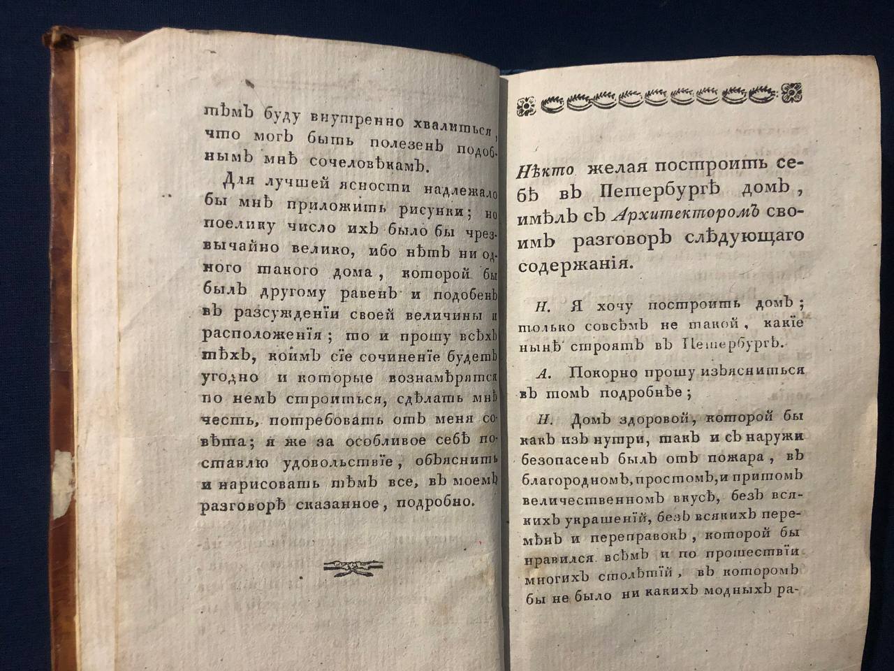 книга архитектура 18 век