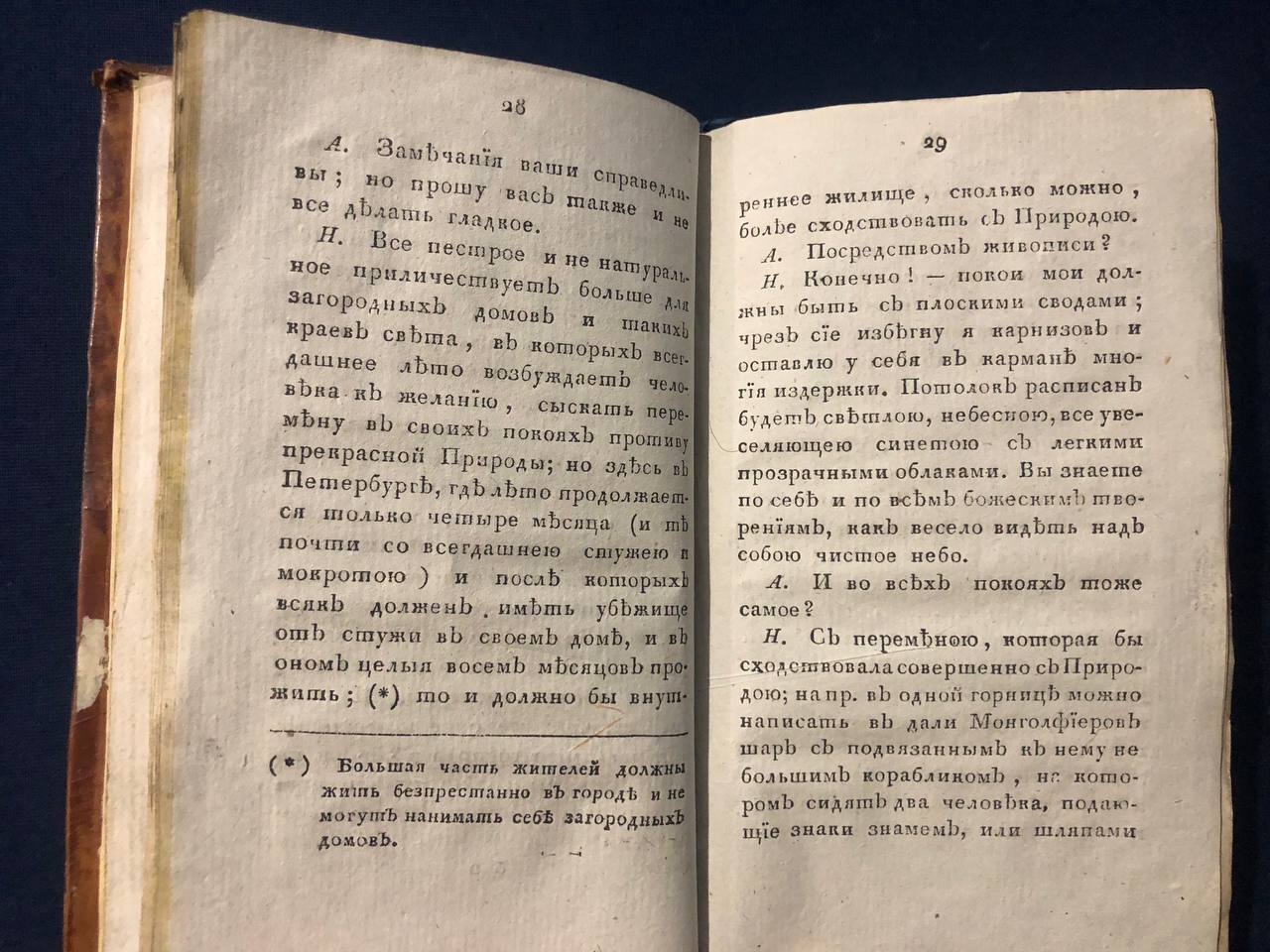 архитектура Петербурга антикварная книга 1796 год