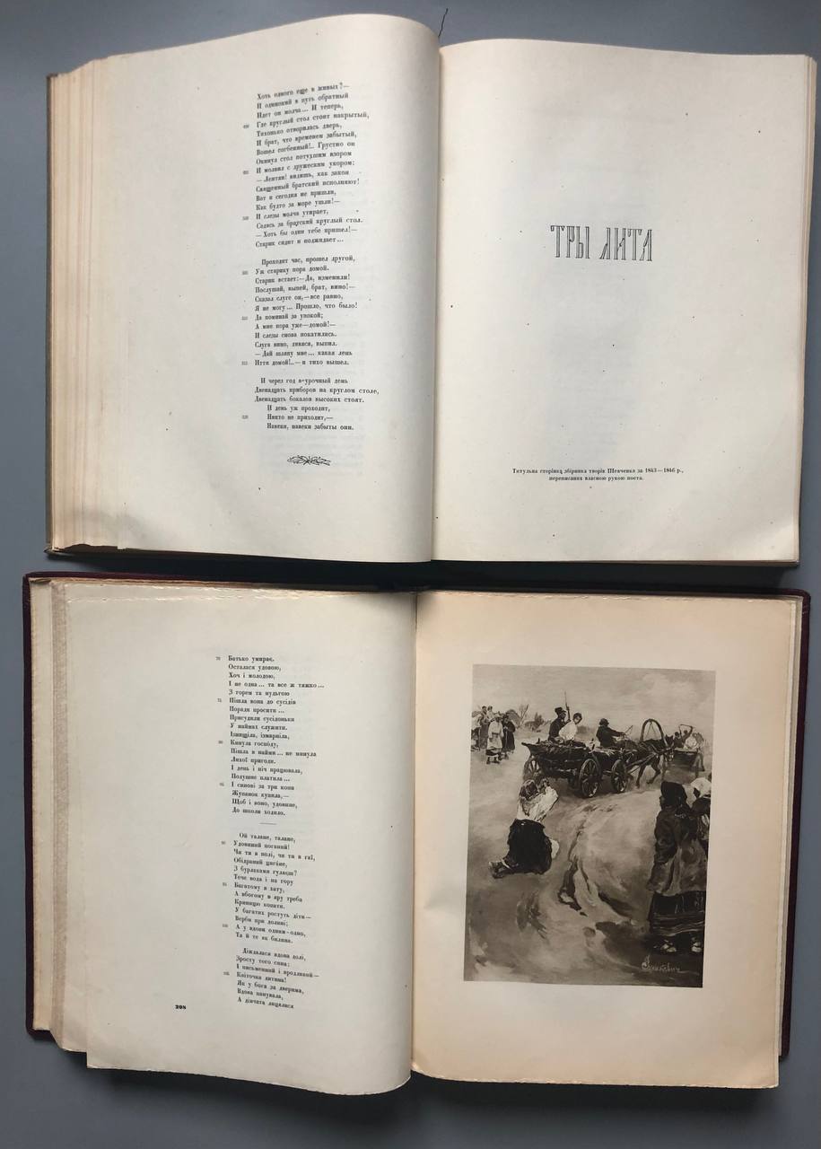 антикварна книга з малюнками Івана Їжакевича