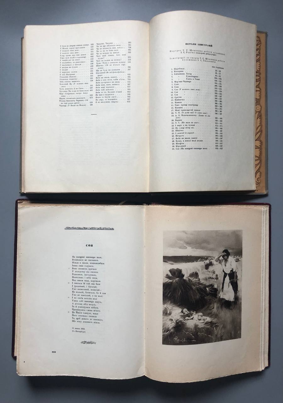 Ювілейне видання Кобзар, Тарас Шевченко, 1939