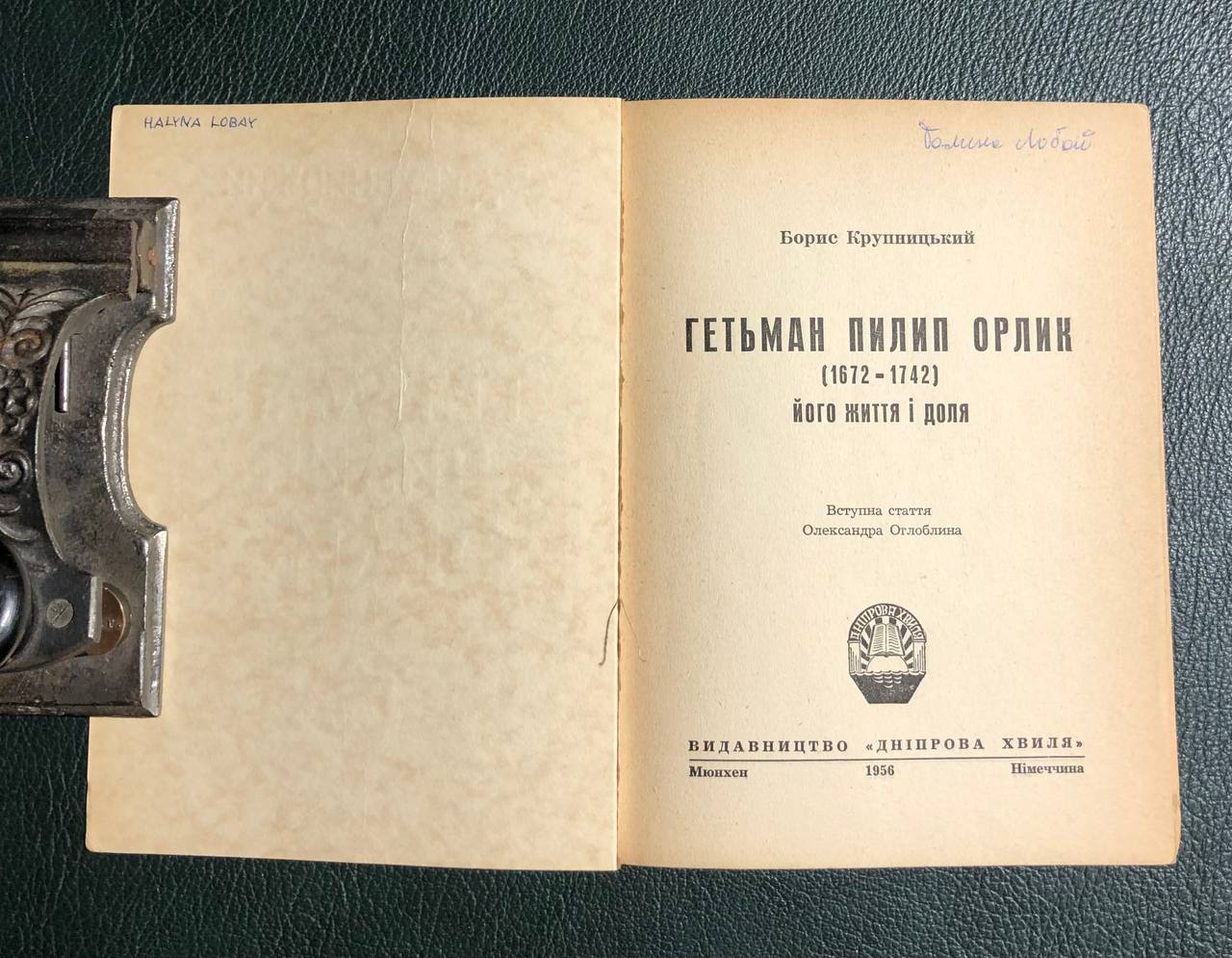 Гетьман Пилип Орлик, Борис Крупницький, 1956