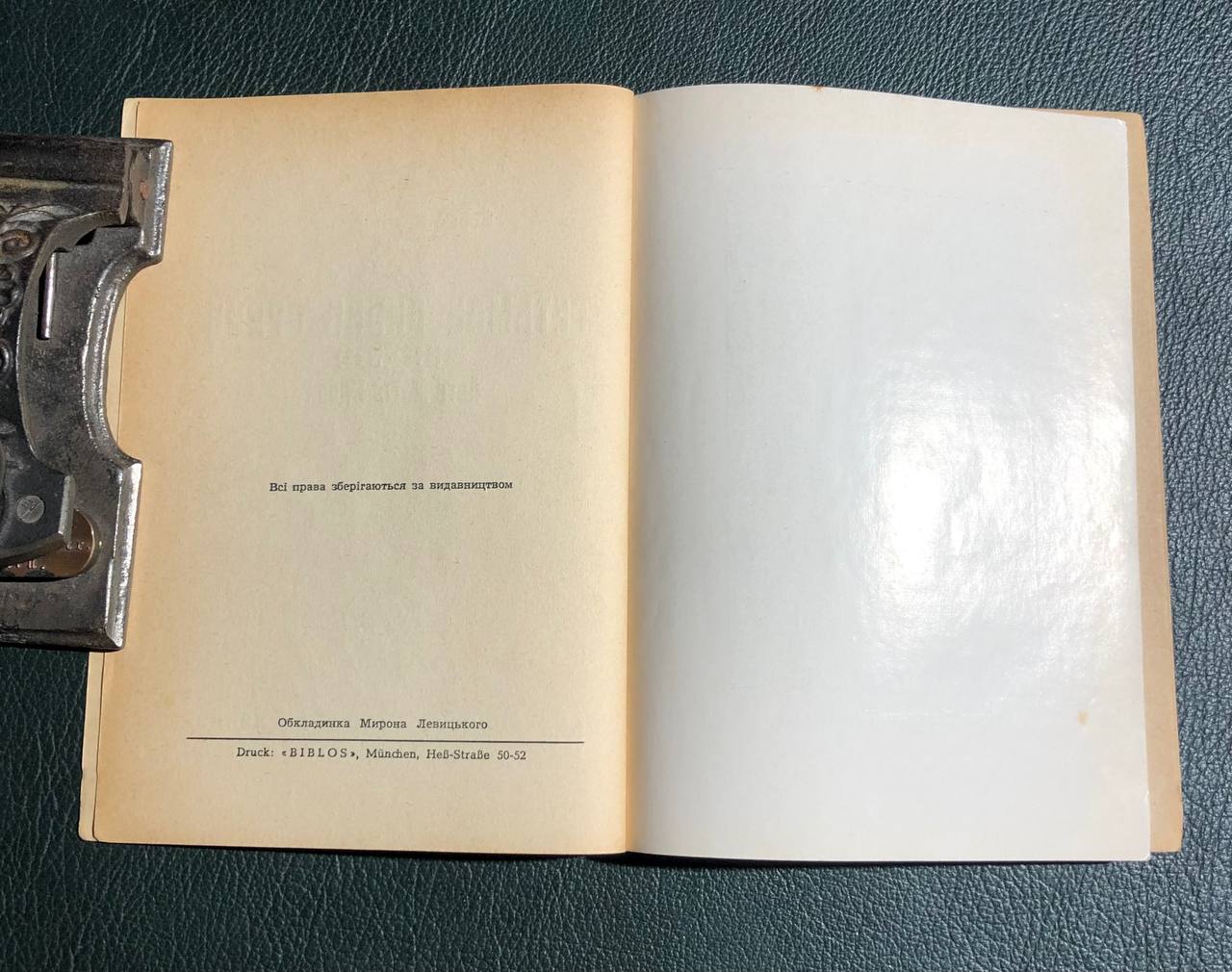 книга видавництва Дніпрова хвиля, Мюнхен