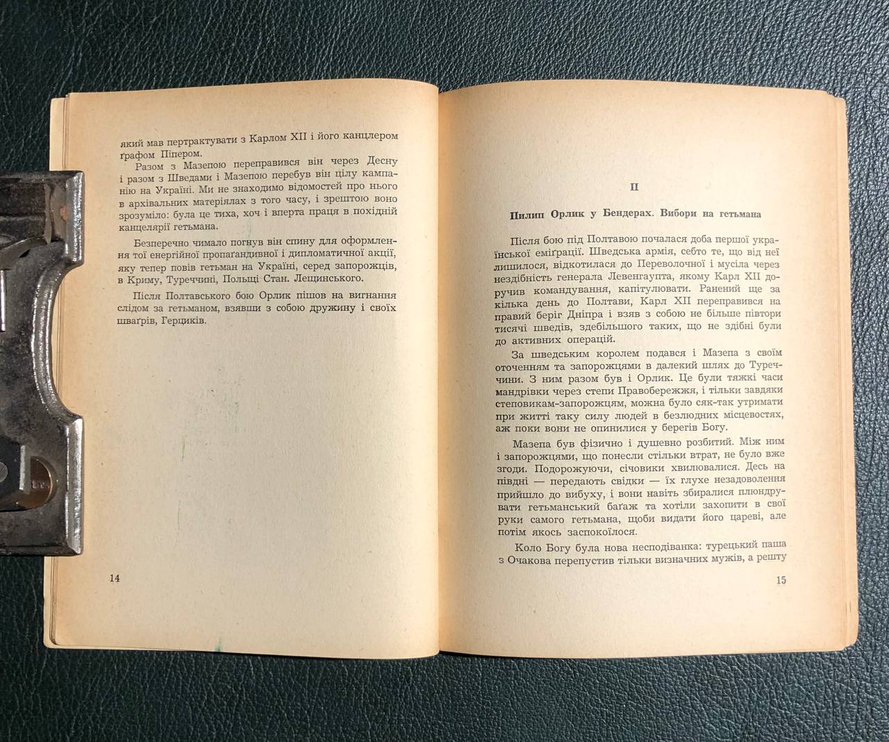 Гетьман Пилип Орлик, Борис Крупницький, 1956