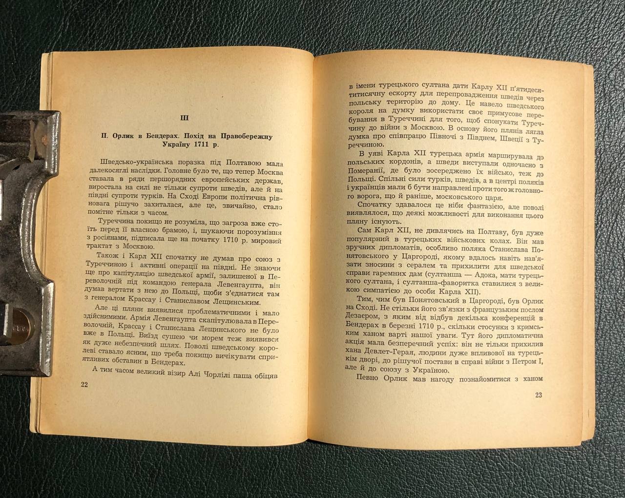 Гетьман Пилип Орлик, Борис Крупницький, 1956