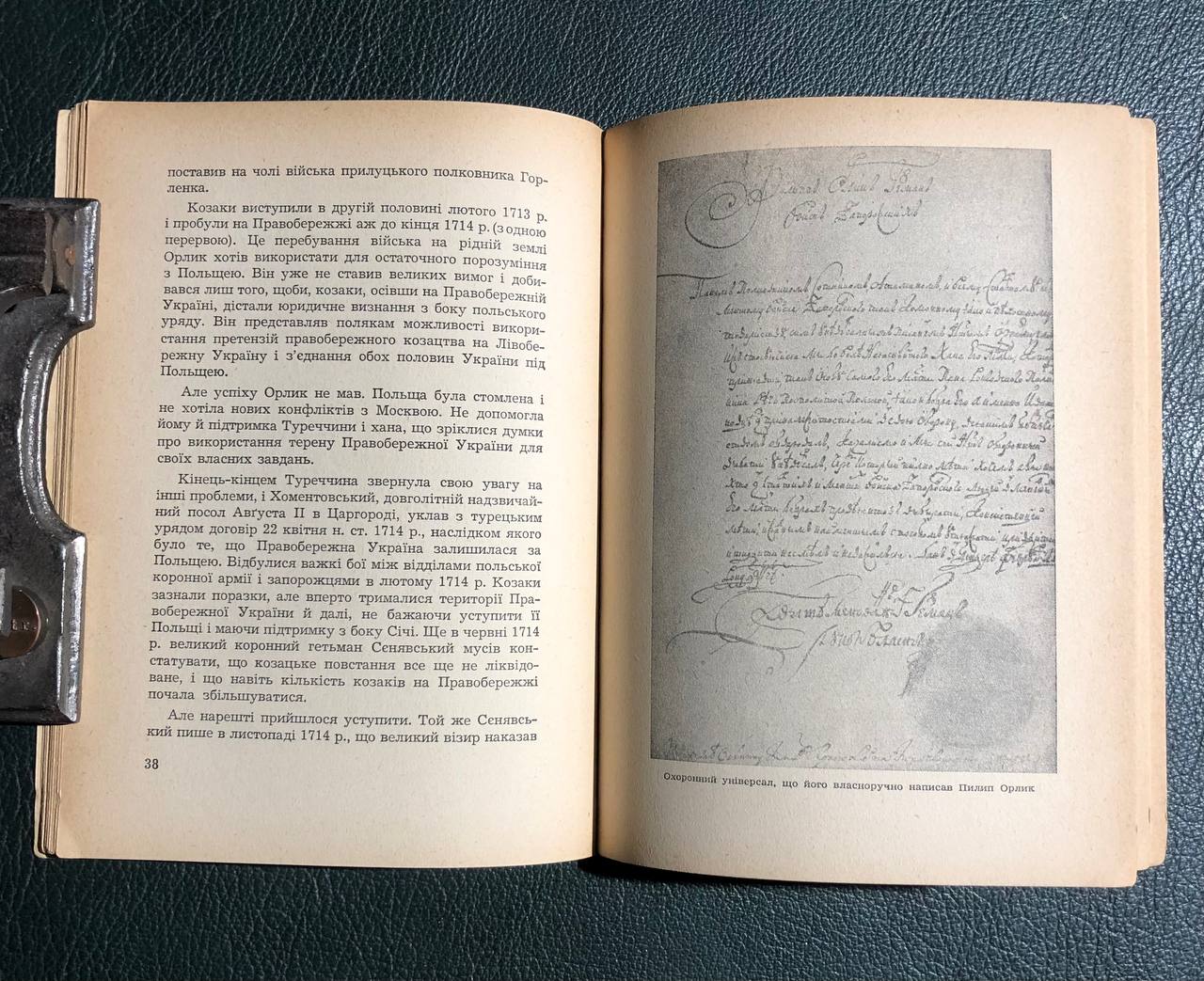 Гетьман Пилип Орлик, Борис Крупницький, 1956