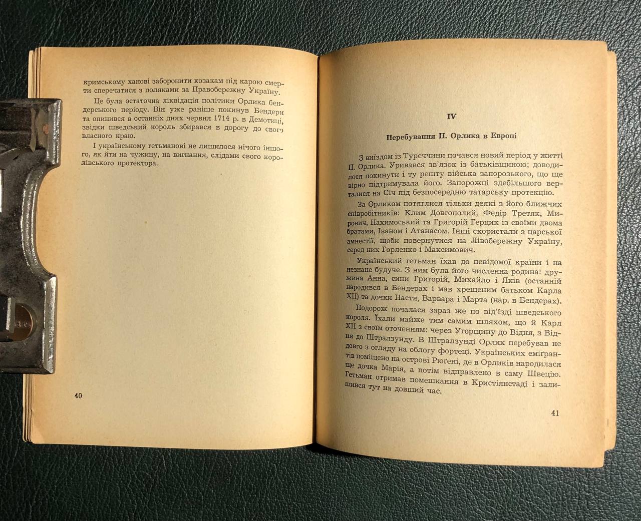 Гетьман Пилип Орлик, Борис Крупницький, 1956