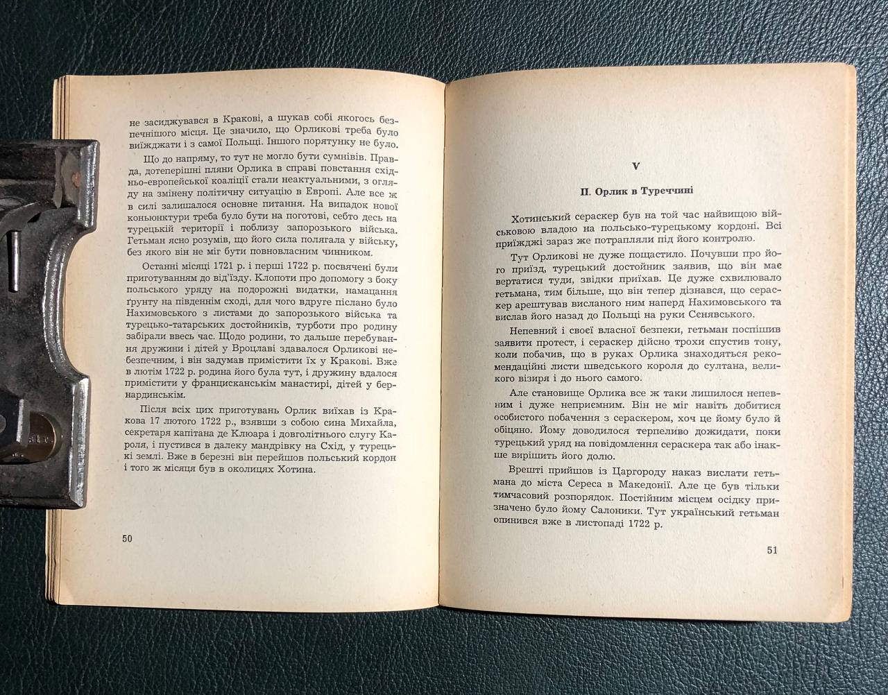 Гетьман Пилип Орлик, Борис Крупницький, 1956