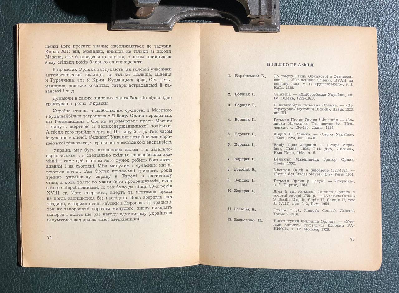 Гетьман Пилип Орлик, Борис Крупницький, 1956