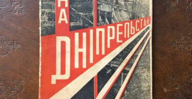 На Дніпрельстан, М. Філянський, 1930