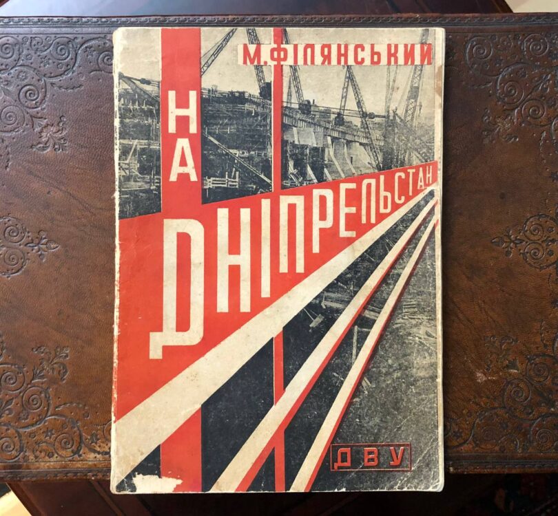 На Дніпрельстан, М. Філянський, 1930
