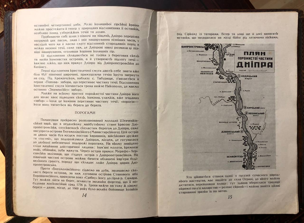 На Дніпрельстан, М. Філянський, 1930