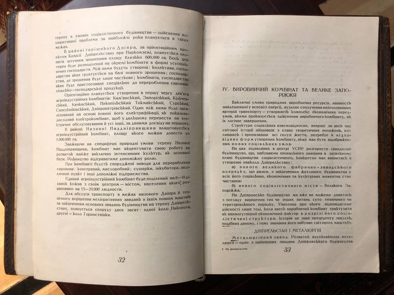 На Дніпрельстан, М. Філянський, 1930