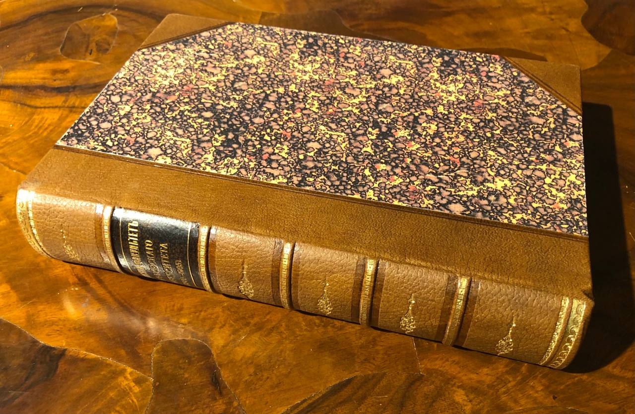 Медицинский факультет Харьковского университета 1805-1905, юбилейное издание