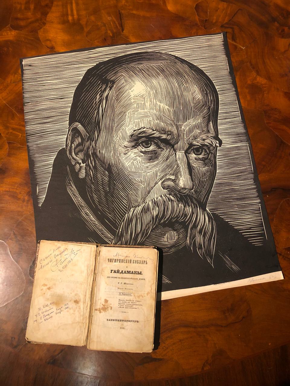 лінорит Тарас Шевченко і книга Чигиринський кобзар й Гайдамаки