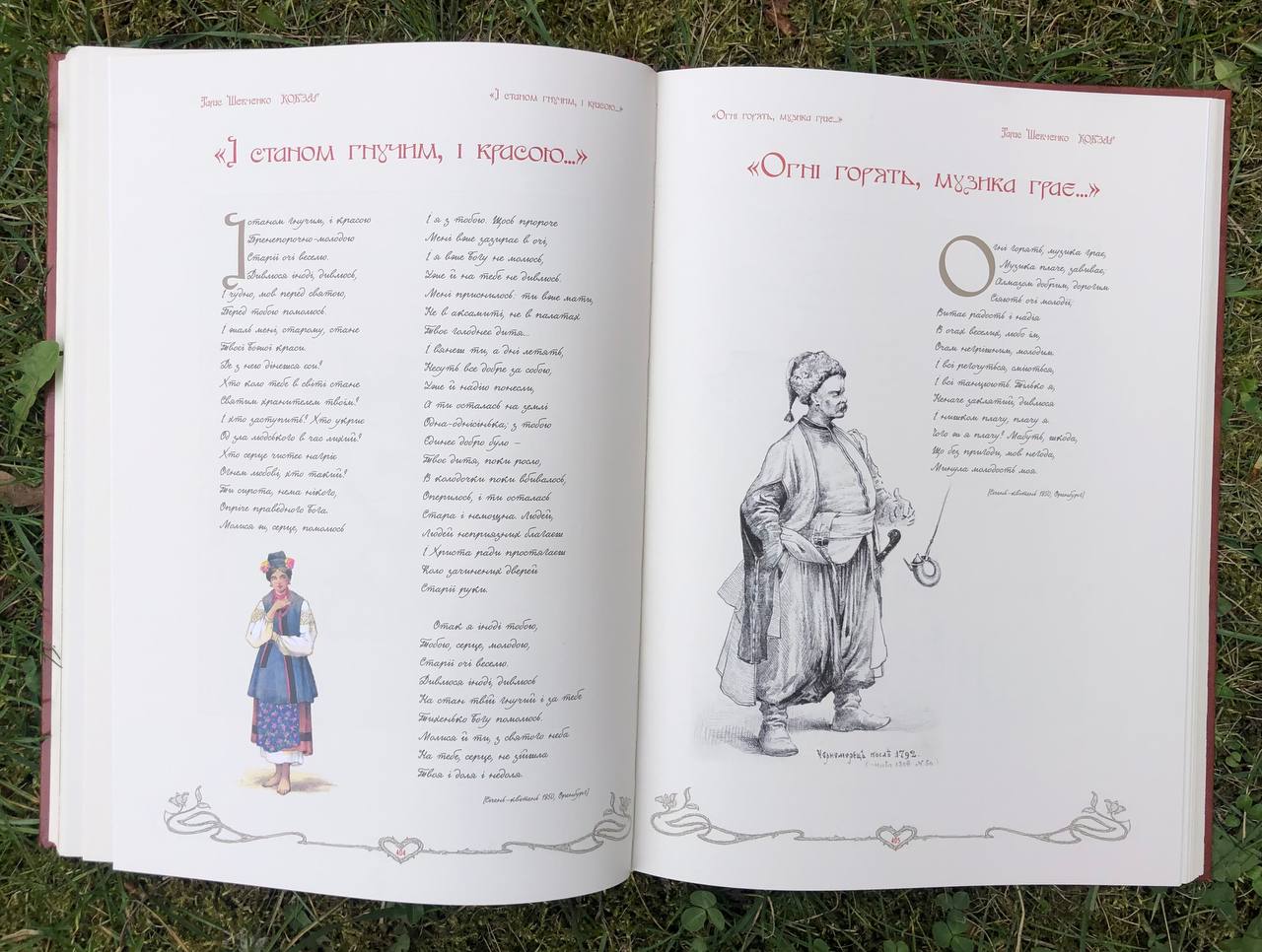 Літературно-художнє видання видавництво ЕММА В. Недяк
