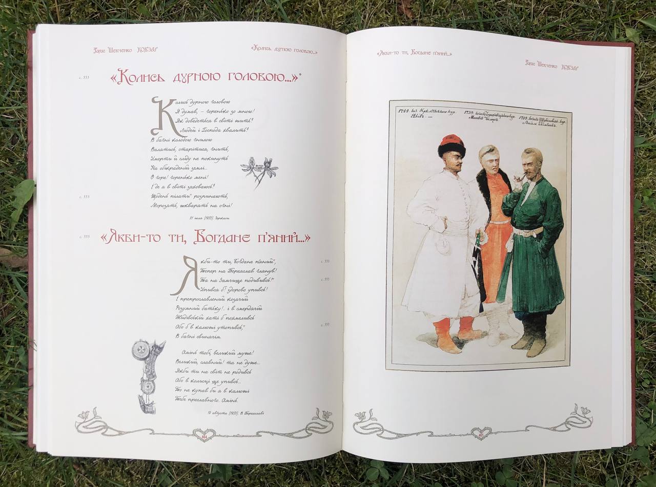 Літературно-художнє видання