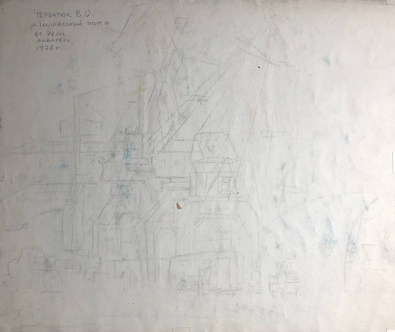 Іллічівський порт, акварель, Черватюк В.О., 1978