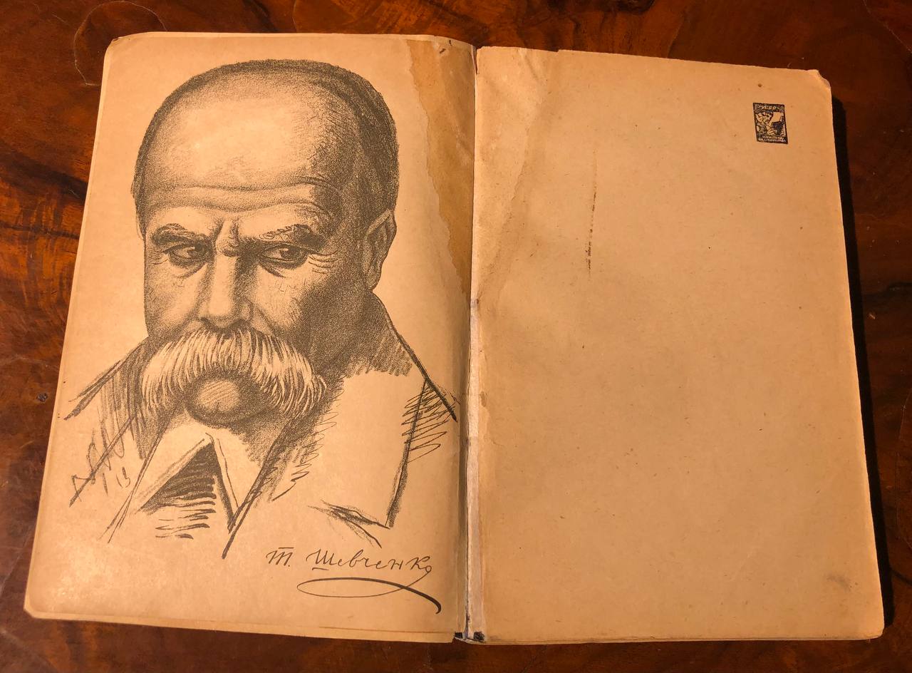 портрет Шевченко Кобзар, ДВУ, 1930 рік.