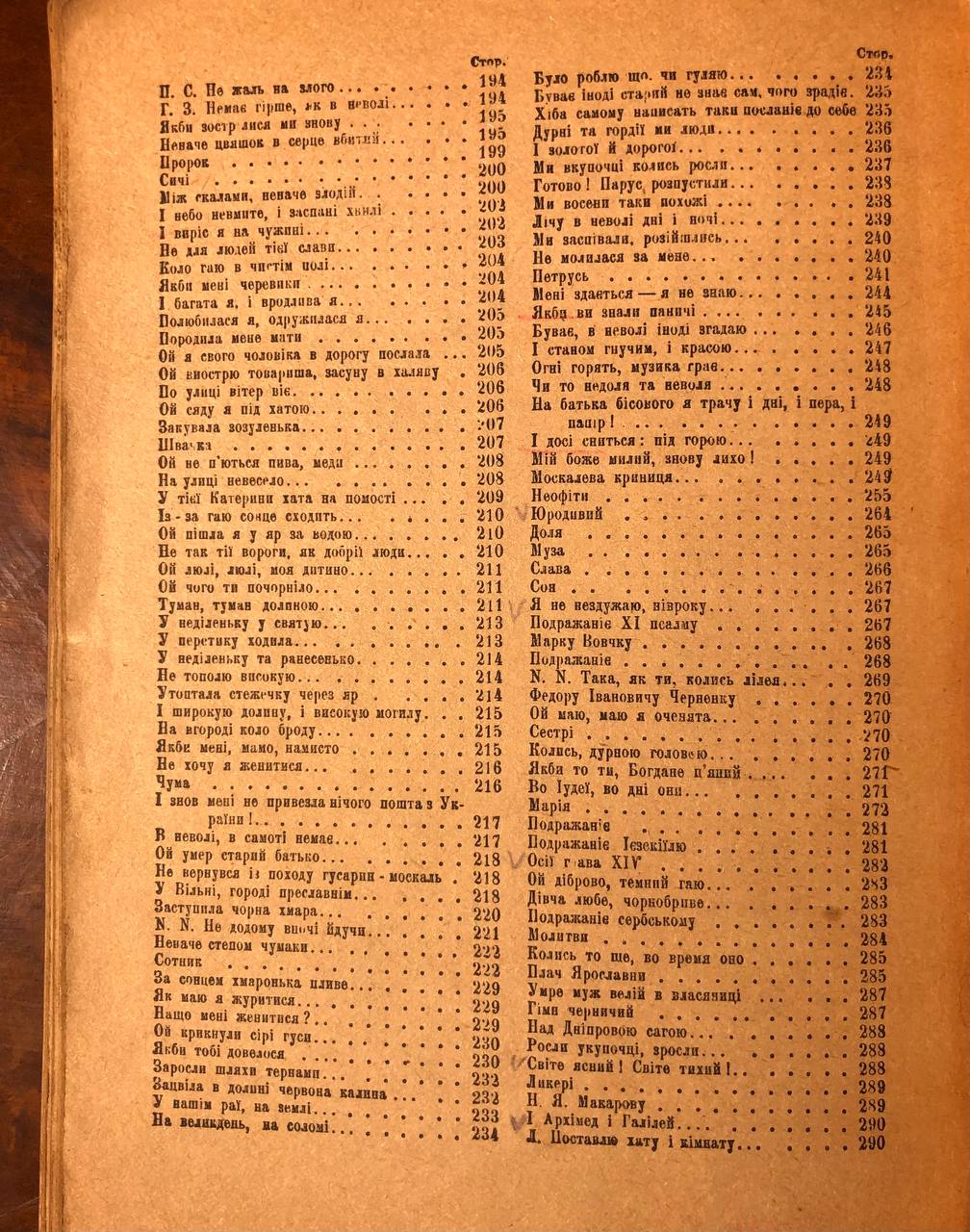 Кобзар, Т. Шевченко, ДВУ, 1930