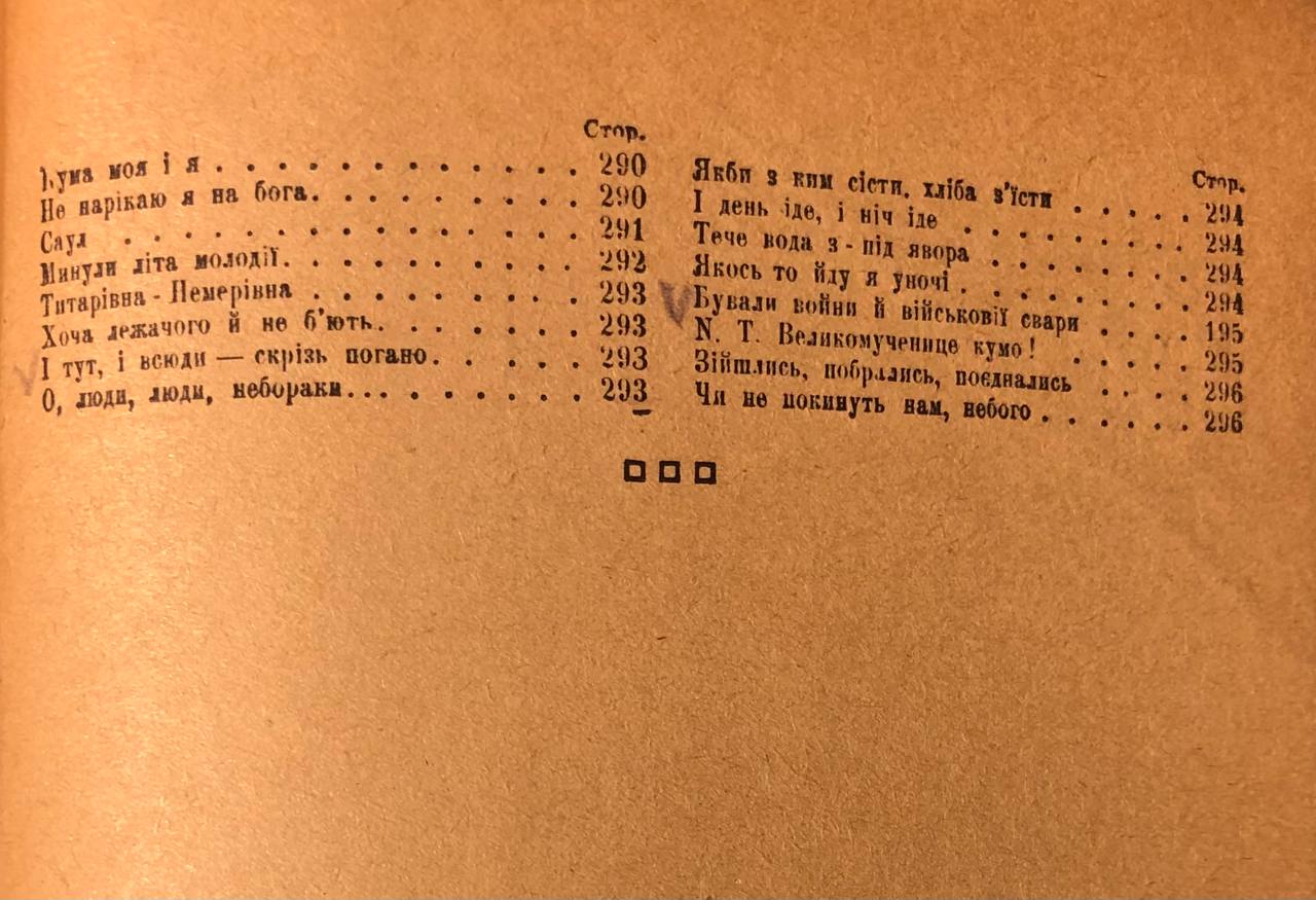 Кобзар, Т. Шевченко, ДВУ, 1930