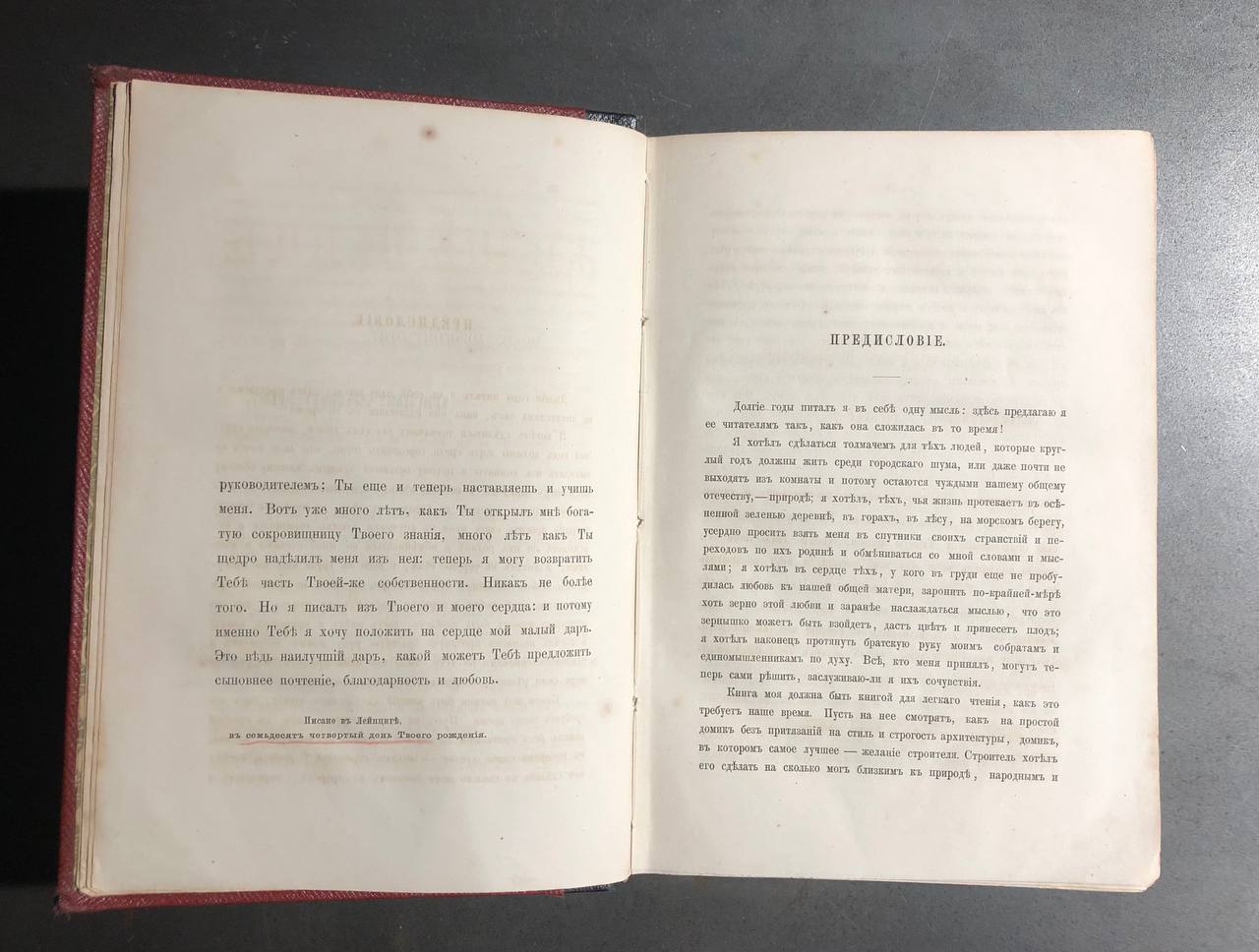 Жизнь птиц, А.Е. Брем, 1866