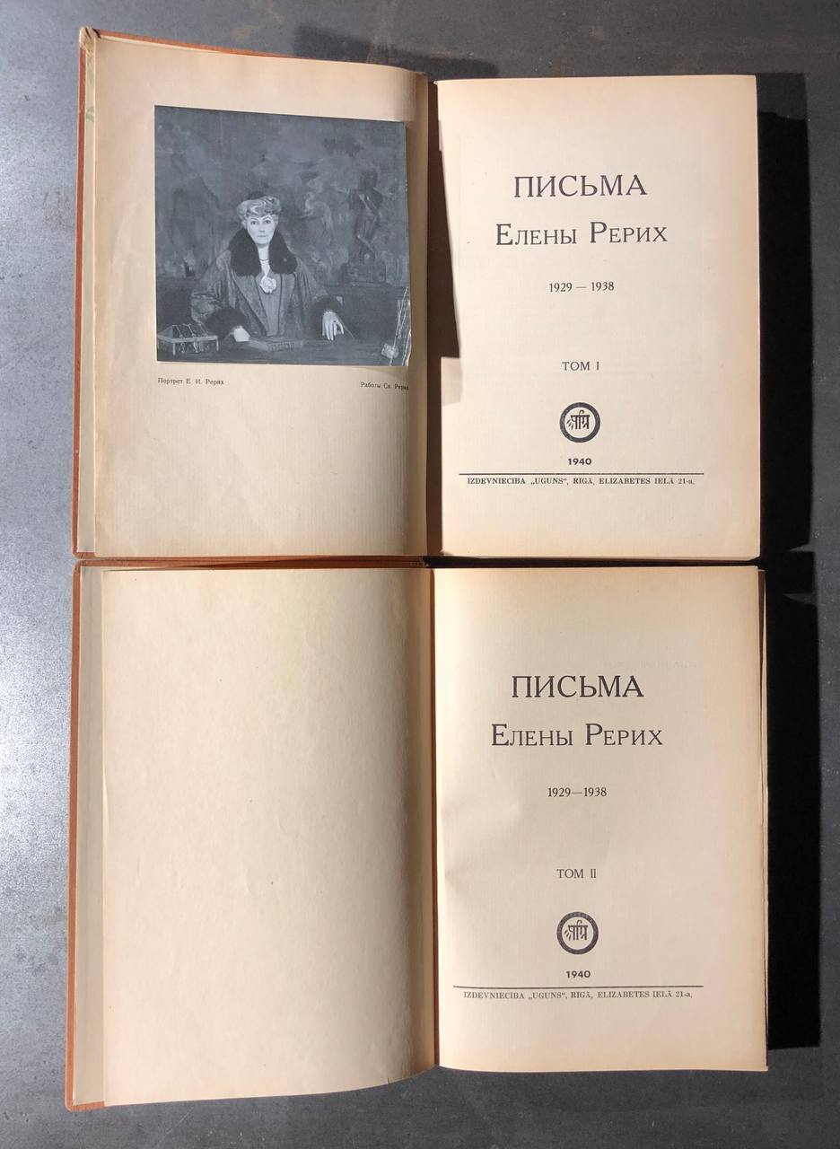 Письма Елены Рерих, 1940