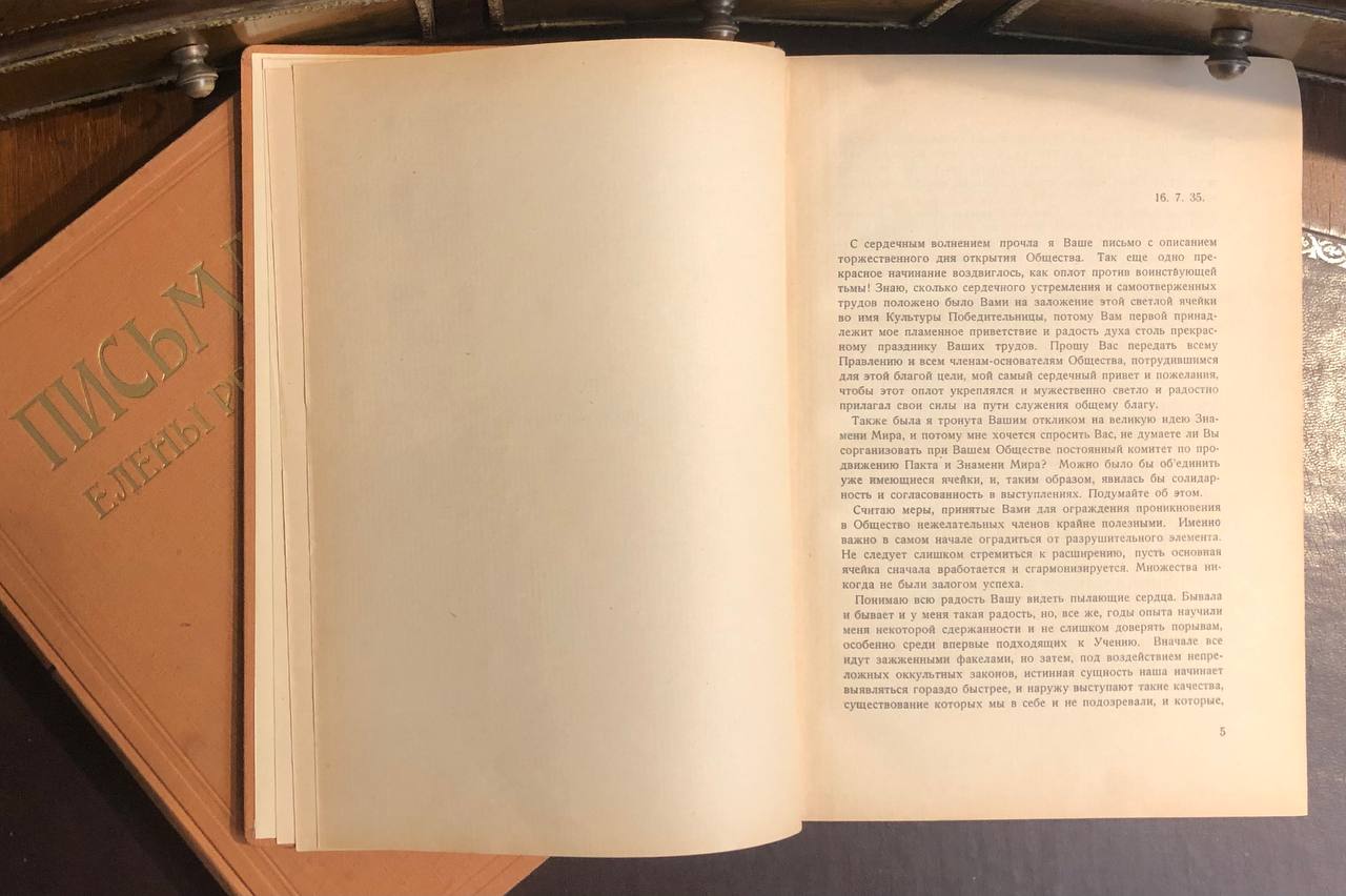 Письма Елены Рерих, 1940