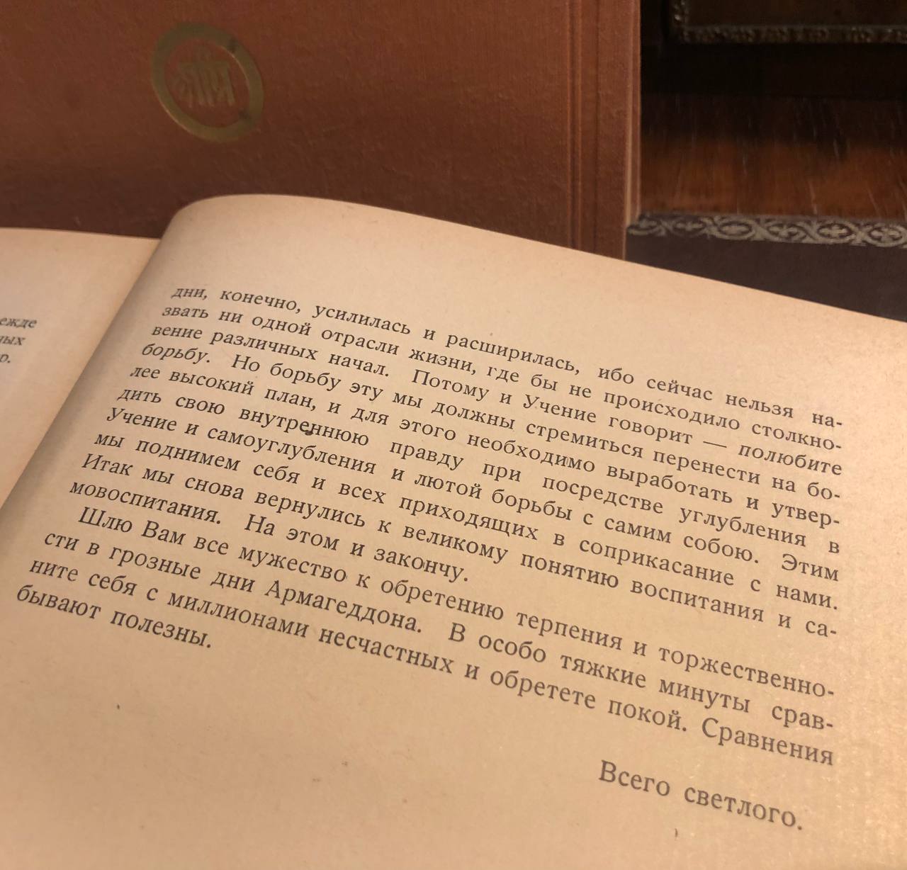 Письма Елены Рерих, 1940