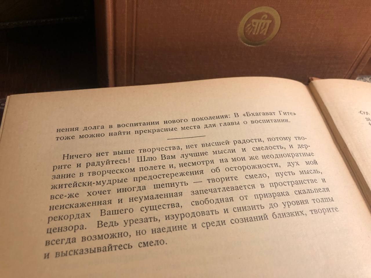 Письма Елены Рерих, 1940