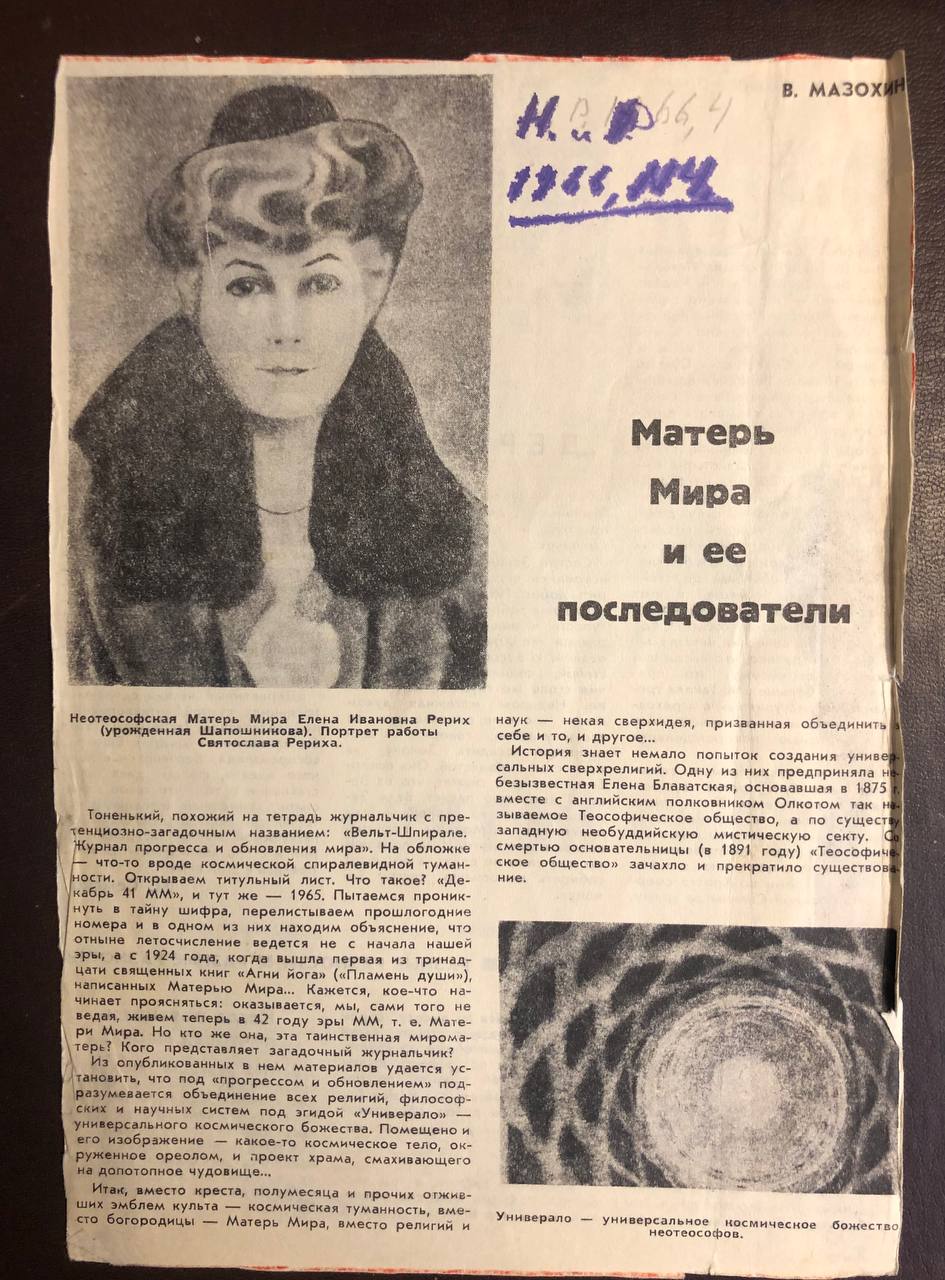 Письма Елены Рерих, 1940