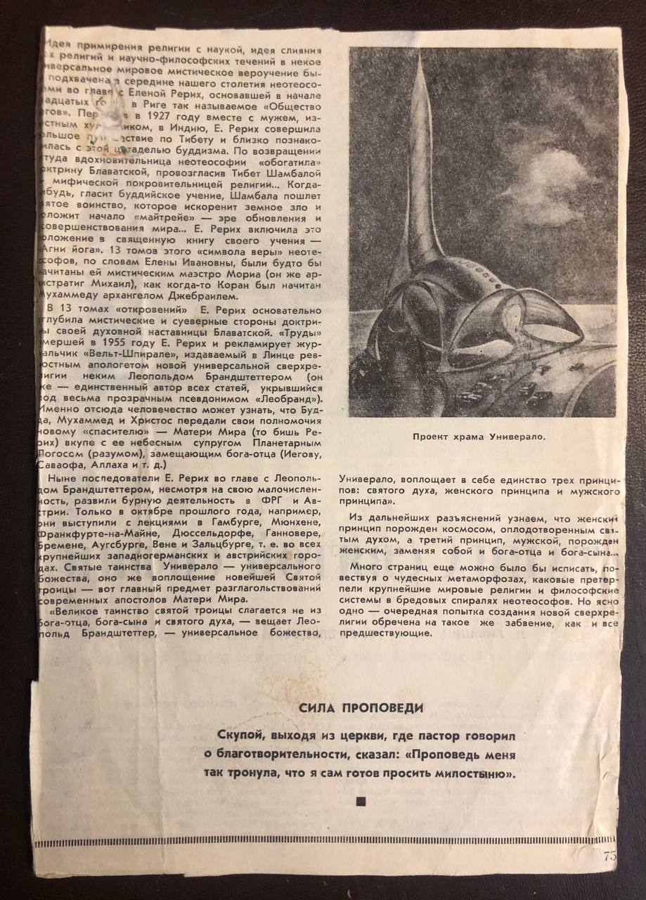Письма Елены Рерих, 1940
