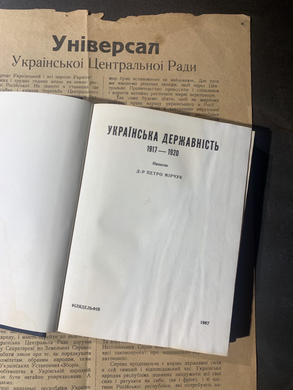 Українська державність 1917-1920, Петро Мірчук, 1967