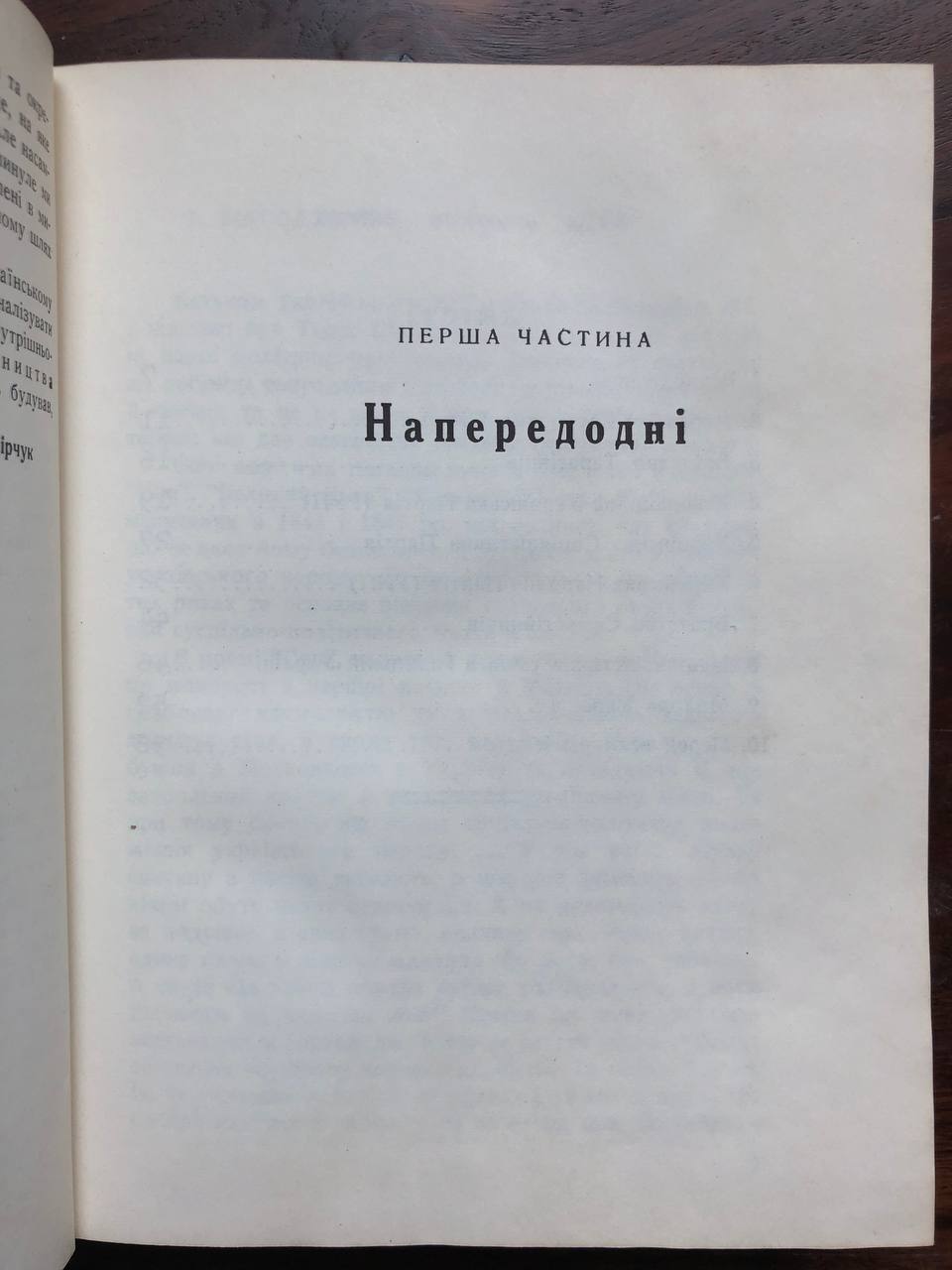 Українська державність 1917-1920, Петро Мірчук, 1967
