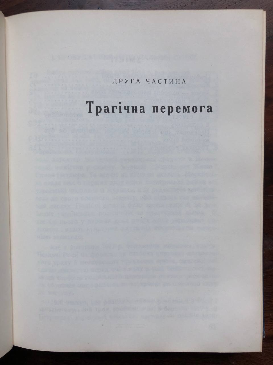 Українська державність 1917-1920, Петро Мірчук, 1967
