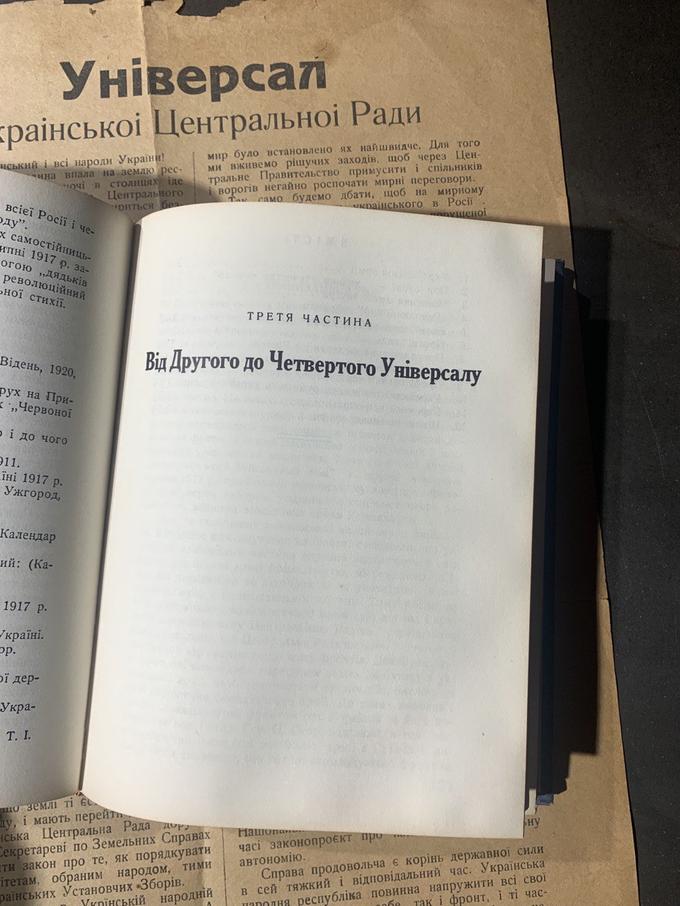 Українська державність 1917-1920, Петро Мірчук, 1967