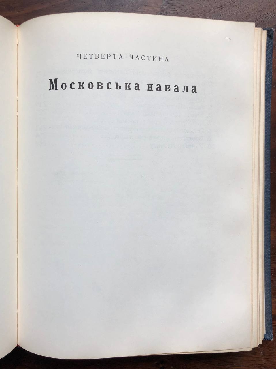 антикварна книга історія УНР