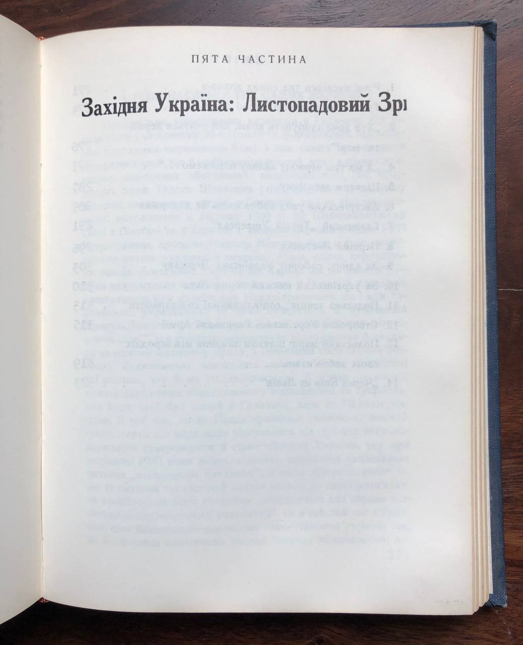 Українська державність 1917-1920, Петро Мірчук, 1967
