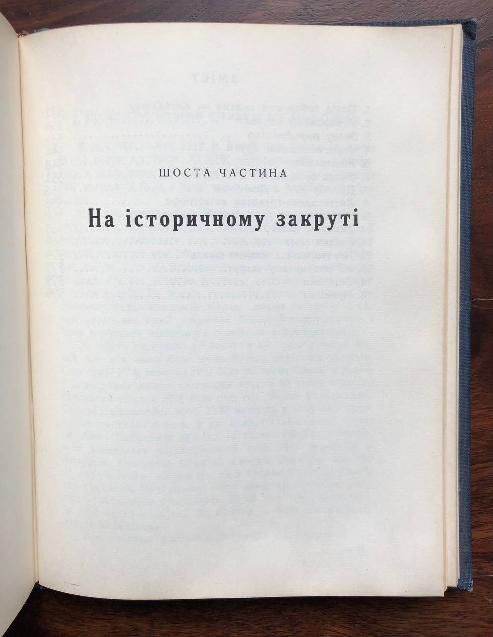 Українська державність 1917-1920, Петро Мірчук, 1967