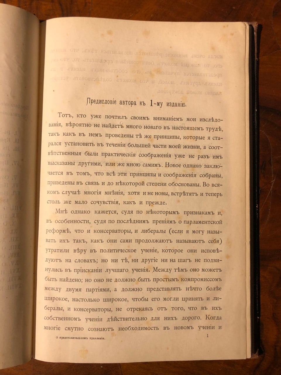 Мілл Джон Стюарт книга по праву