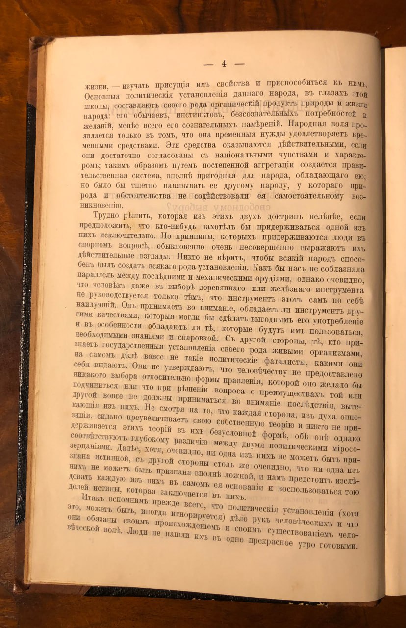 антикварна книга право
