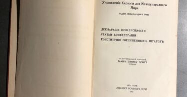 Декларация независимости, статьи конфедерации и Конституция Соединённых Штатов, 1919